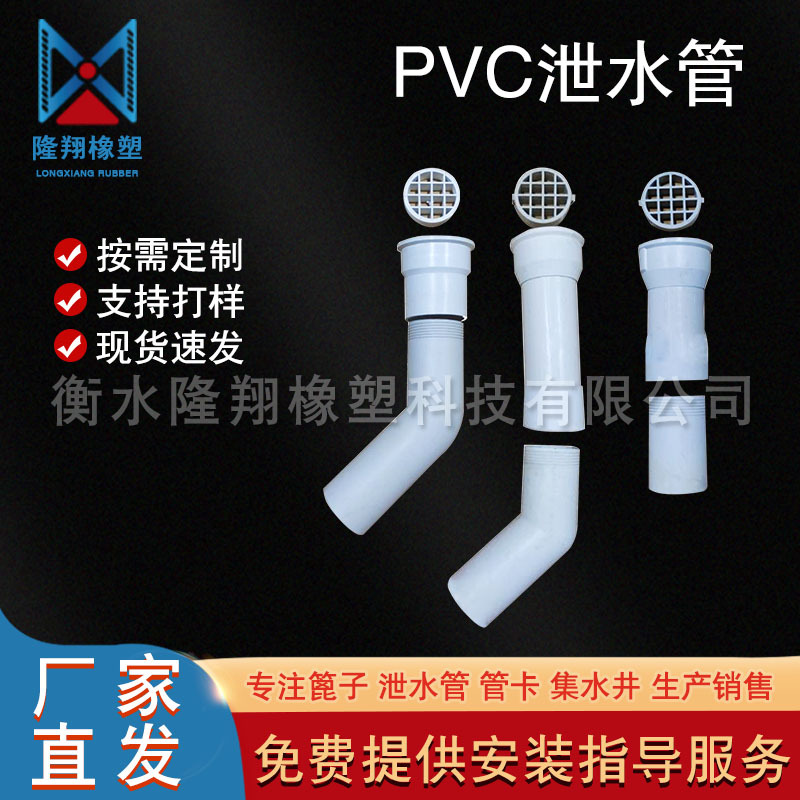 衡水桥梁PVC泄水管生产厂家及行业动态