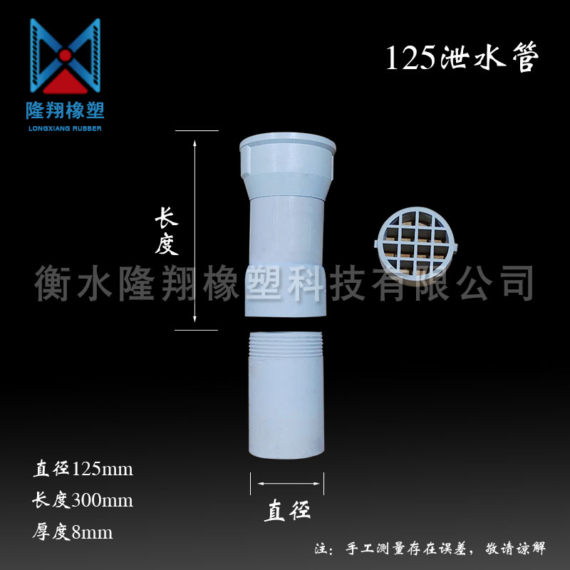 125x300粘接高铁系列泄水管.jpg